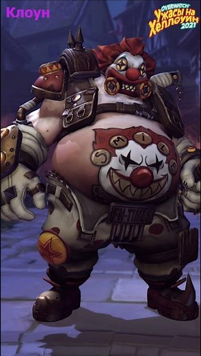 Все новые облики «Ужасы на Хеллоуин 2021» Overwatch #Shorts