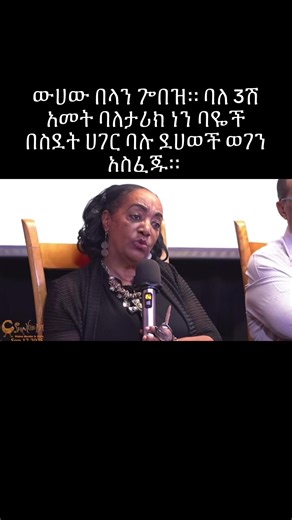 Understanding Ethiopia’s Cultural Diversity and Unity