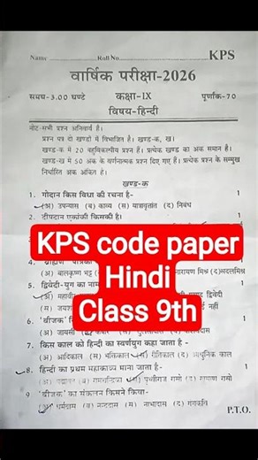 Class 9th HINDI Varshik Pariksha paper 2026 | वार्षिक परीक्षा कक्षा 9 हिंदी का पेपर 2026 | Kps Code