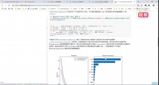 千锋Python教程：087-gbdt提升算法
