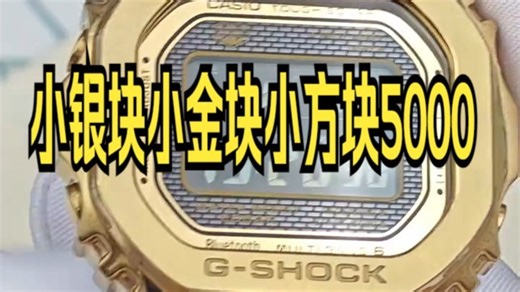 Casio卡西欧G-SHOCK小方块系列，六局电波自动对时rcvd功能开启跟关闭~