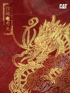 Cat® Electric Power wishes you success and good fortune this year of the Dragon! | Cat Electric Power