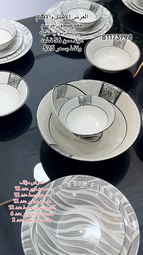 30K views · 202 reactions | طقم سفرة فاخر سيراميك مرسم بلمسة ناعمة...