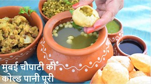 490K views · 373 reactions | मुंबई चौपाटी की फेमस कोल्ड पानीपुरी...