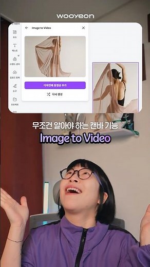 #Canva AI feature that converts uploaded photos into videos (free)