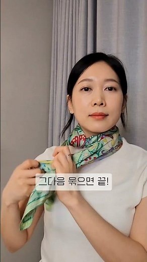 90*90 정사각 스카프 예쁘게 매는 방법! #스카프매는법 #스카프 #쇼츠