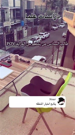When a 6th-year student gets fed up with studying;😭😂.،#6thGradeStudents #6thGrade #Success #Exams...