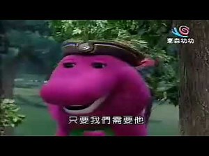 barney intro mandarin
