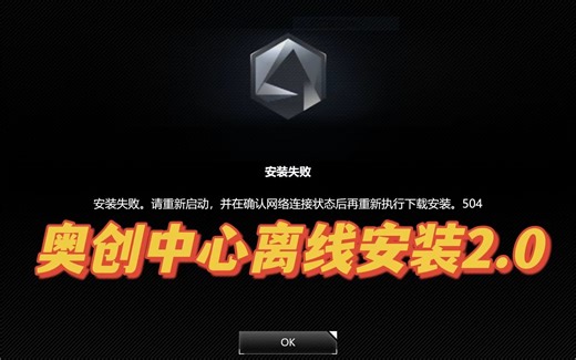 【教程】华硕奥创中心离线安装2.0（新版离线文件）