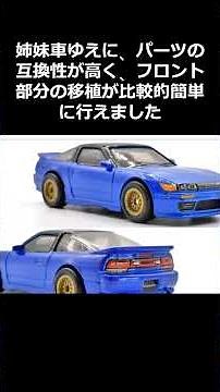 Do you know the Nissan Sileighty?