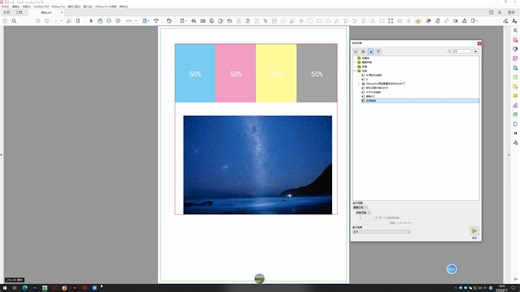 如何对整个pdf或者一页pdf应用曲线调色