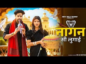 Nagan Si Lugai Tera Balam Chota (Official Video) Farmani Naaz | New haryanvi Song | Hema| Naaz Music