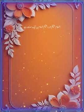 Hazoor (SAW) passing by children and saying Salam | A beautiful hadith of Hazoor (SAW) | Salam