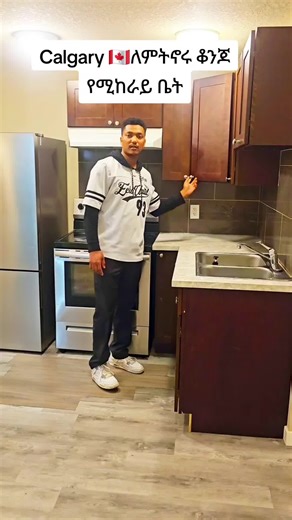 Calgary 🇨🇦ለምትኖሩ ቆንጆ የሚከራይ በለ 2 መኝታ Basement Call 403-680-4104 📍 አድራሻ፦ 235 148 Avenue NW 💰 ዋጋ፦ በወር $1,400 #yyccalgary #canada_life🇨🇦 #ethiopian_tik_tok🇪🇹🇪🇹🇪🇹🇪🇹 #habeshatiktok #calgary