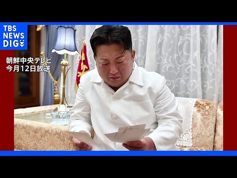 北朝鮮、金正恩氏が軍重鎮の死に涙流す姿を公開｜TBS NEWS DIG