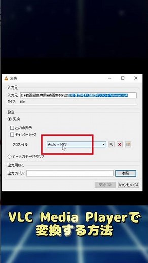 【Windows裏技】MP4動画からMP3音声に変換する方法 #shorts #4ddig