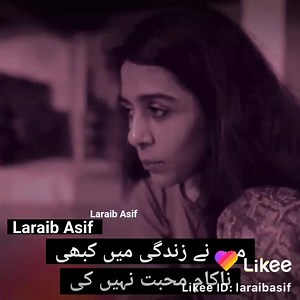 2K views · 59 reactions | Urdu Poetry on Reels | Facebook