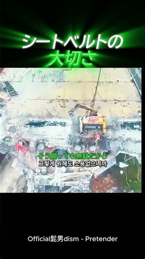 まさかこんなことが…工事現場で起きたヒヤリとする瞬間 #工事現場 #ヒヤリハット #危険 #安全帯 #事故