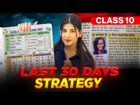 Last 30 Days Subject-Wise Strategy to Score 98%🔥 Class 10 (DON’T study these chapters)❌
