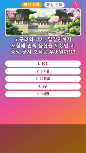 가볍게 풀어보는 역사퀴즈##40