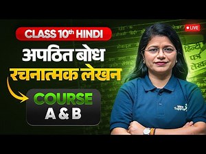Class 10th रचनात्मक लेखन ✍️📚 | Live With Lali Mam | Class 10 Hindi