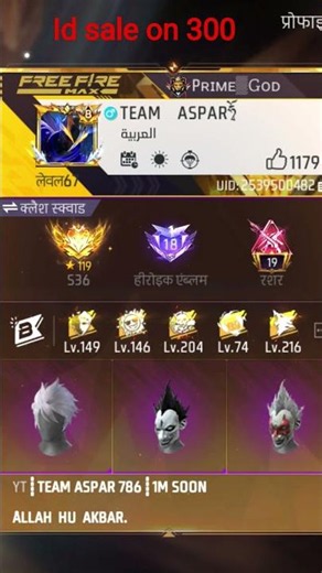 id sale 300