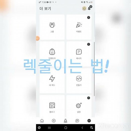 로블록스 렉 줄이는법!