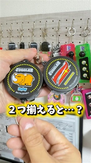 ジャグラーキーリールを揃えて出来る楽しみ方