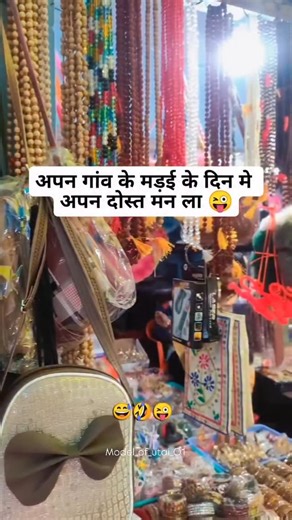 हमर उतई 👀🦋🌾 on Instagram: "Share karo aapne dost ka pas..🤣👍🏻♥️ #instagram #reels #chhattisgarh #viralvideos #raipur"