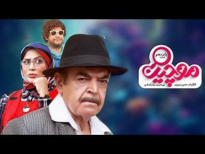 Moochin Series Episode 15 | سریال موچین قسمت ۱۵