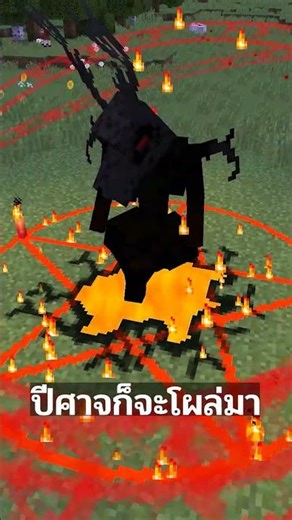 พลังที่ยิ่งใหญ่แต่ต้องแลกมาด้วยสิ่งที่ใหญ่ยิ่ง ⛥ | Minecraft #มายคราฟ