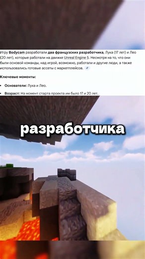 Спидран по шортсам 5 (только игровим)#shorts #спидран