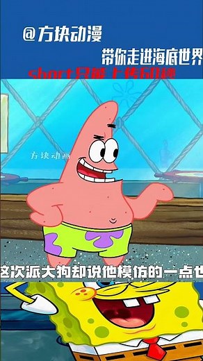 小海綿患上了模仿失心瘋強迫癥~ #動漫 #動漫解說 #漫畫 #動漫推薦 #戀愛