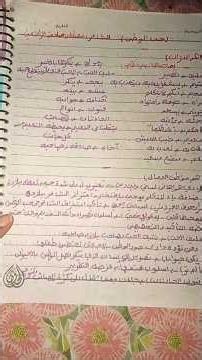 مراجعة نص حب الوطن بأسهل طريقة ❤️