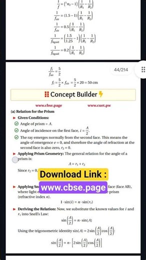 Ray Optics pyq physics #class12physics #class12boards #boards2026 #cbse2026