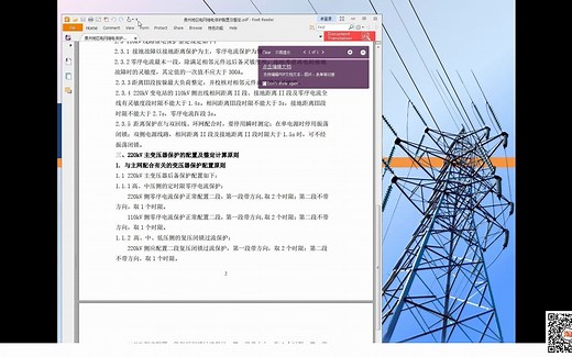 变电站保护配置及基本原理(进阶)