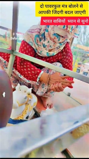 अगर यह दो पावरफुल मंत्र आप बोल लेते हैं तो आपका घर बस जाएगा जाती है#धीरेंद्र शास्त्री#बागेश्वर धाम