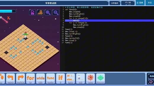 ICode Python 5级训练场 带参数函数
