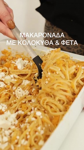 Madame Ginger στο TikTok