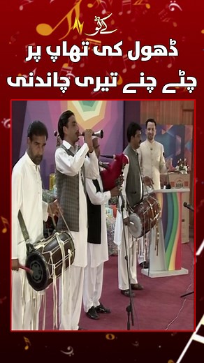 Chana di Chandni - Kay2TV Shorts