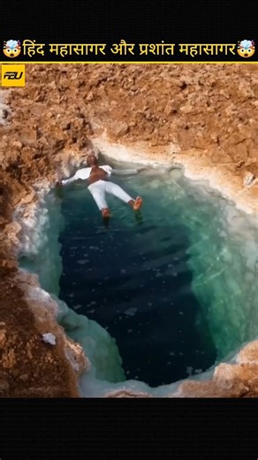 Hind aur Prashant 🥶ka Pani kyon nahi milta🤯 #facts