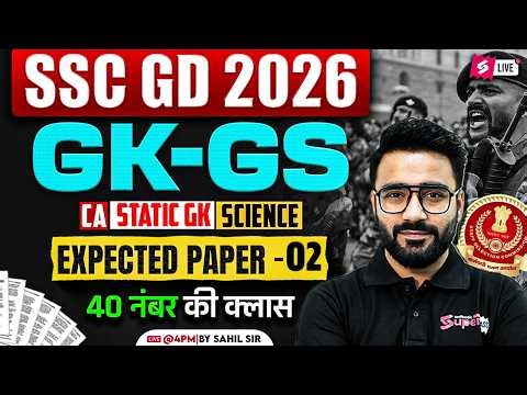 SSC GD GK GS 2026 | SSC GD EXPECTED QUESTIONS 2026 | SSC GD GK GS PRACTICE SET 2026 | SAHIL SIR #2