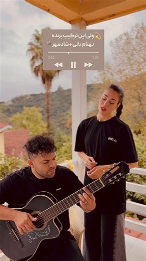 𝐈𝐃𝐀 on Instagram‎: "وقتی هم شادمهر دوست داری هم بانی نتیجش میشه این🥹🩷💫 . . خوشحال ترینم از اینکه کنارم تویی🥹🩷💫 @rezaparsaguitar . . #موزیک #بهنام_بانی #شادمهر_عقیلی #خواننده #کاپل"‎