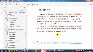 尚硅谷_宋红康_Java基础__深入解读Java9新特性