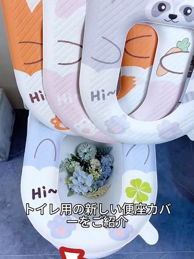 便座カバーの紹介：快適な座り心地と衛生的な使い方