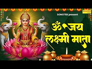 ॐ जय लक्ष्मी माता | लक्ष्मी माता आरती | Om Jai Laxmi Mata | Jyoti Tiwari | Laxmi Aarti