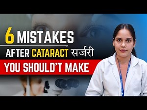 6 Common Mistakes To Avoid After Cataract Surgery