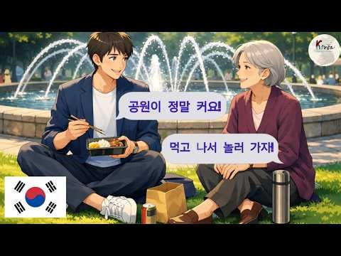 Korean Conversations Strangers Have in the Park 🌸 Learn Natural Korean While You Watch