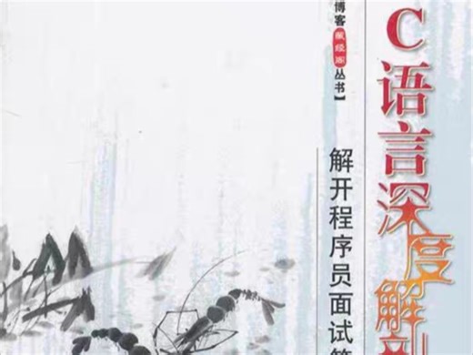 P7 C语言程序设计教程 C语言深度解剖 剖析 陈正冲 石虎 enum和typedef分析 枚举类型 #define typedef