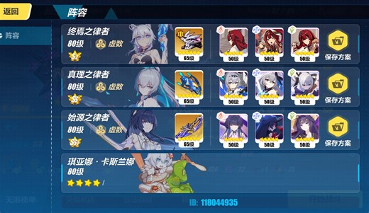 《崩坏3》非常好锁血让我束手无策，s2+3终ss0真ss1始四星琪寂灭星环asb746（b服537）